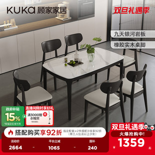 顾家家居新中式 加厚岩板餐桌椅家用方桌橡胶木家用实木餐椅7311