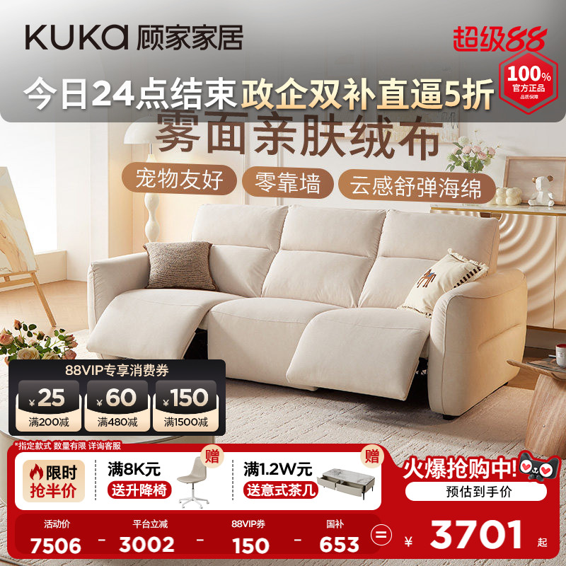 顾家家居客厅卧室小尺寸奶油风2026新款绒布耐猫抓功能布沙发7021图片