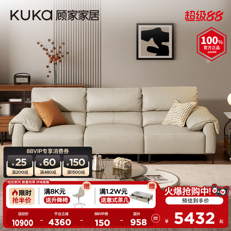 顾家家居智能沙发意式轻奢电动头层牛皮真皮客厅沙发家具6212图片