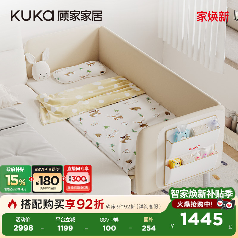 顾家家居现代简约成长型拼接床卧室儿童拼接无缝床G-MZ-001