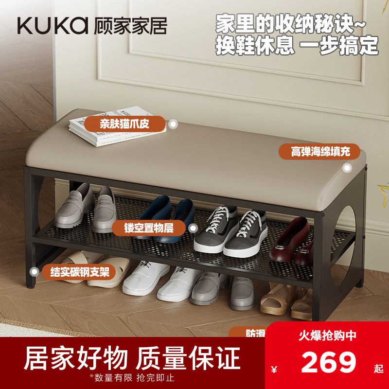 顾家家居入户门换鞋凳家用