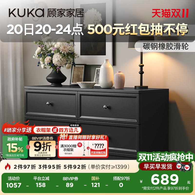 顾家家居经典复古中古风多功能收纳柜卧室斗柜床头柜储物柜8053