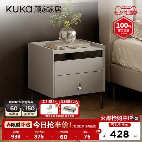 顾家亚克力抽屉现代简约床头柜