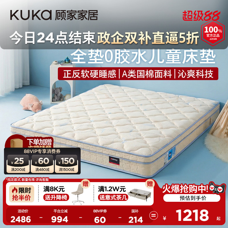 顾家家居儿童床垫0胶床垫图片