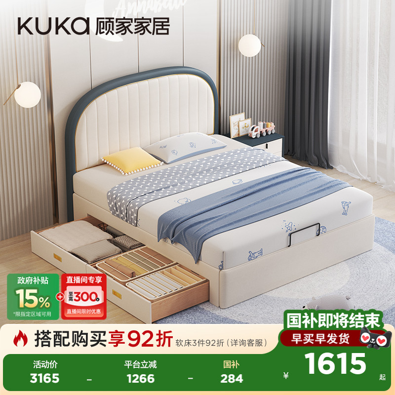 顾家家居现代简约儿童床卧室家具高脚储物男孩女孩硅胶皮床DS0058