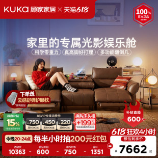 顾家家居零重力电动功能真皮沙发客厅2026新款翻倒几6670带USB