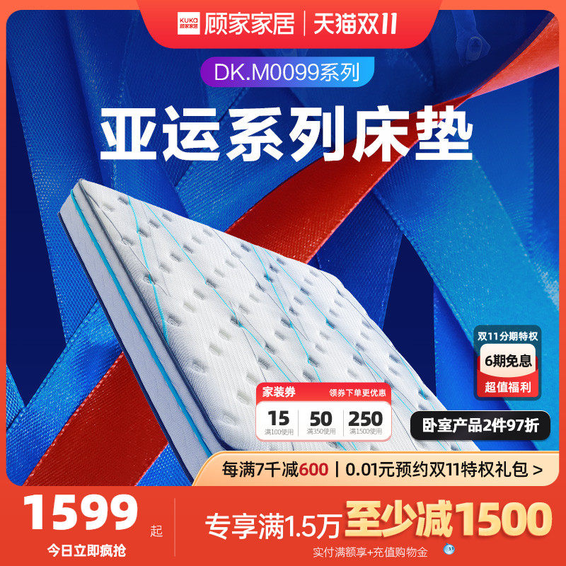 顾家亚运垫天然进口乳胶床垫1.8m静音弹簧席梦思双人厚床垫M0099A使用感如何?