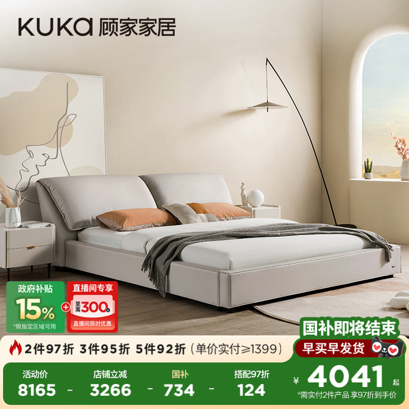 新品顾家家居现代简约皮床