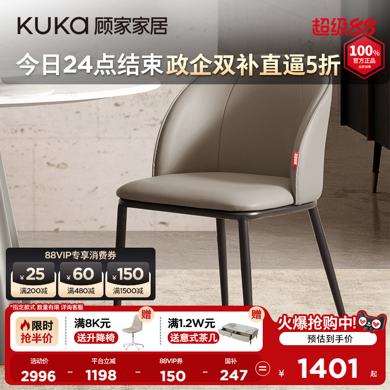 顾家家居现代简约中小户型家用餐厅配套餐桌椅软包凳家具PT7110Y图片