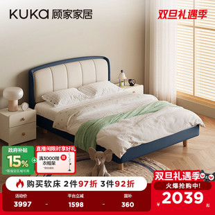 顾家家居现代简约奶油风主卧大床男孩女孩硅胶皮床布床布艺床9211
