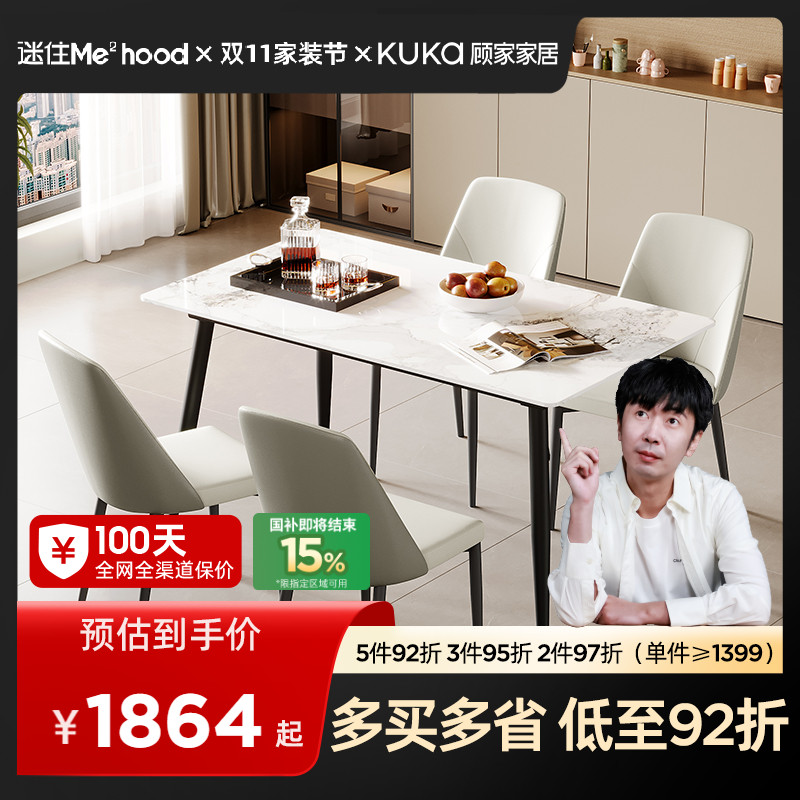 MD顾家家居意式简约风家用餐桌椅岩板方桌方变圆餐桌