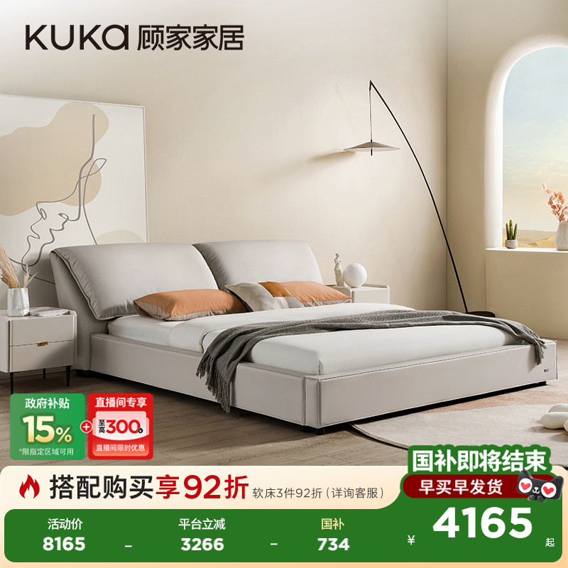 新品顾家家居现代简约皮床