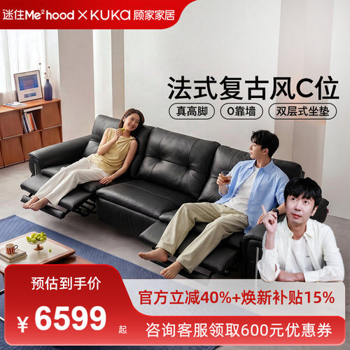【MD】顾家家居功能真皮沙发沙发客厅2026新款可进扫地机6610