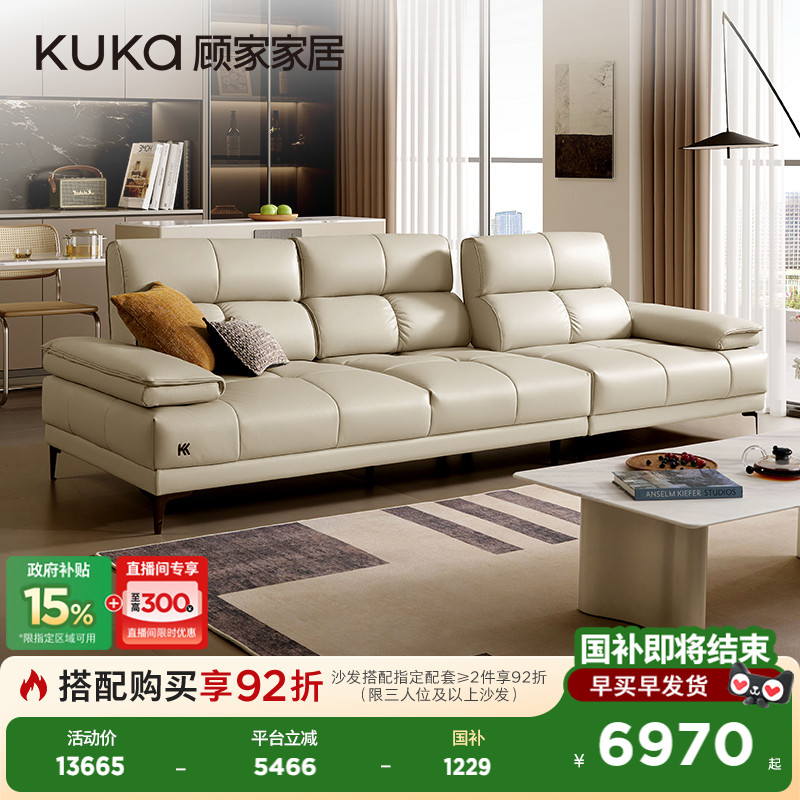 顾家意式轻奢真皮沙发扶手靠背可调节沙发高端大气1361政企补贴