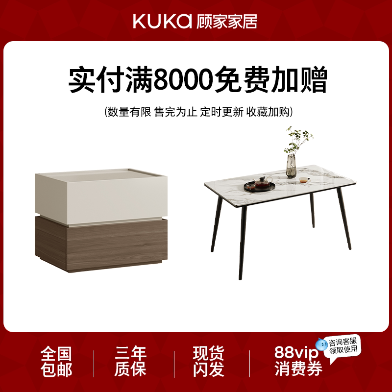 【实付满8k免费送】顾家家居床头柜梳妆椅转盘！限量不支持延期