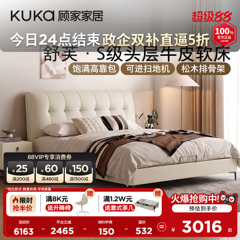 顾家家居现代简约奶油风华夫格软包床大气撑腰双人床真皮床8699图片