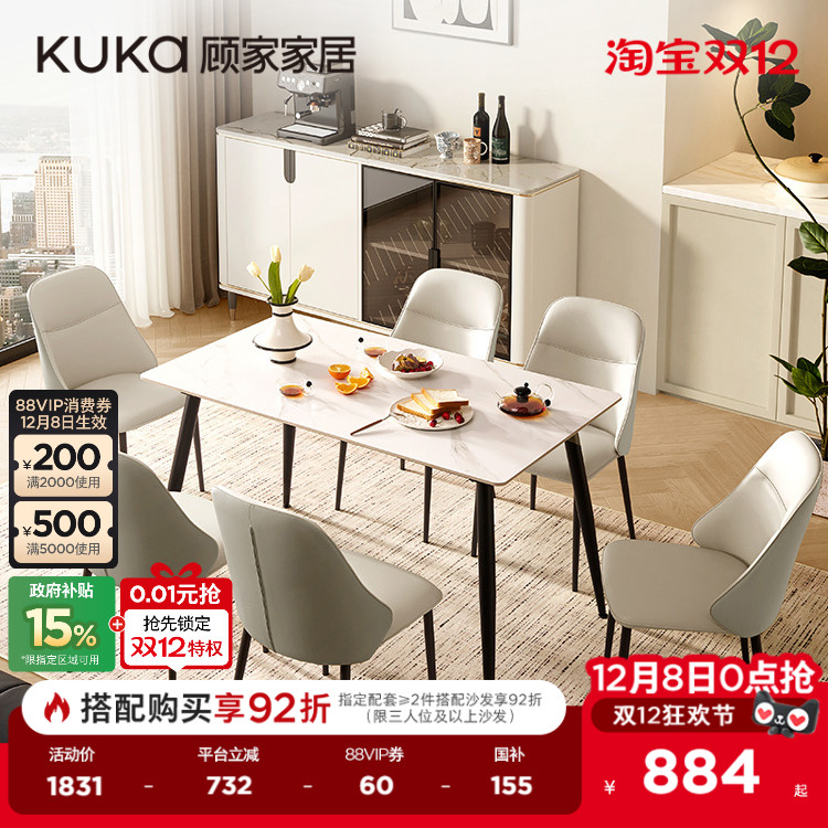 顾家家居实木岩板餐桌椅奶油风小户型家用全托饭桌方桌DS7176