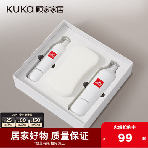 顾家家居皮艺沙发清洗保养剂皮革去污清洁神器护理套装DS3377-XJ