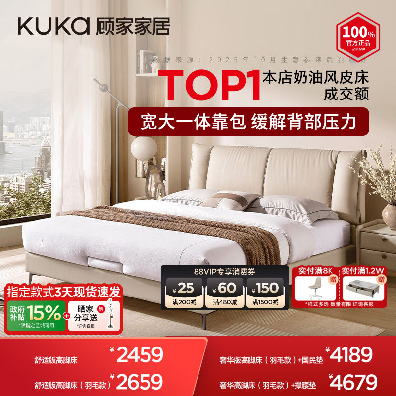 新品皮床顾家家居现代简约图片