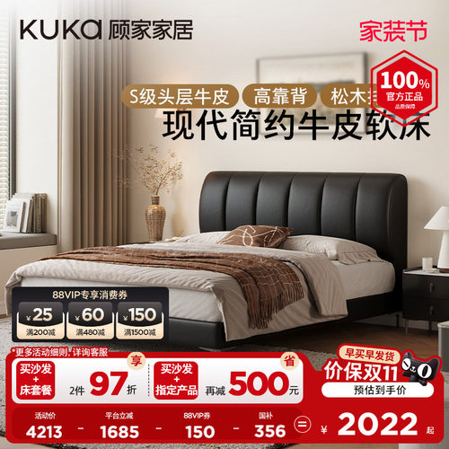 顾家家居小尺寸真皮床