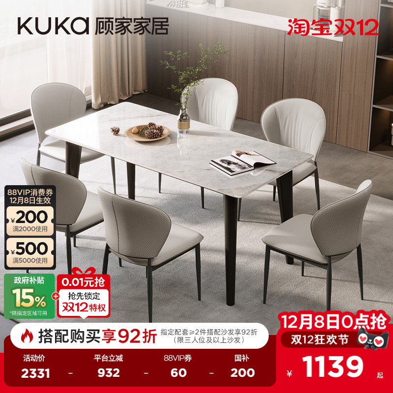 顾家家居微晶石餐桌椅现代意式轻奢加厚家用2025新款餐桌DS7183T