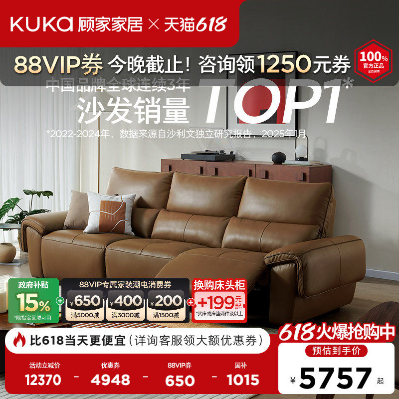 顾家家居零靠墙电动功能真皮沙发帆船扶手矮脚沙发包豪斯6510