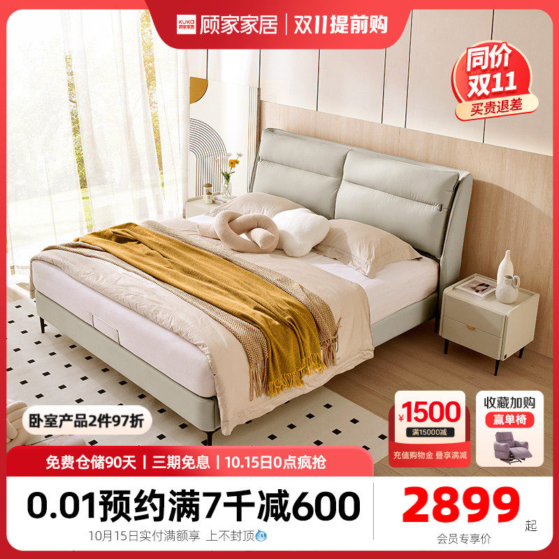 顾家家居床现代简约真皮床轻奢皮床实木大床软包床主卧大气8093使用感如何?