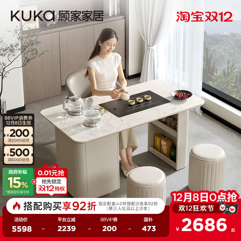 顾家家居现代简约达芬奇多功能茶桌厚实亮光岩板茶桌PT7160TC