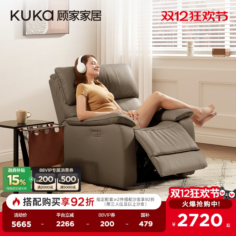 舒享轻摇 悠然自得 双层靠头 手动电动可选