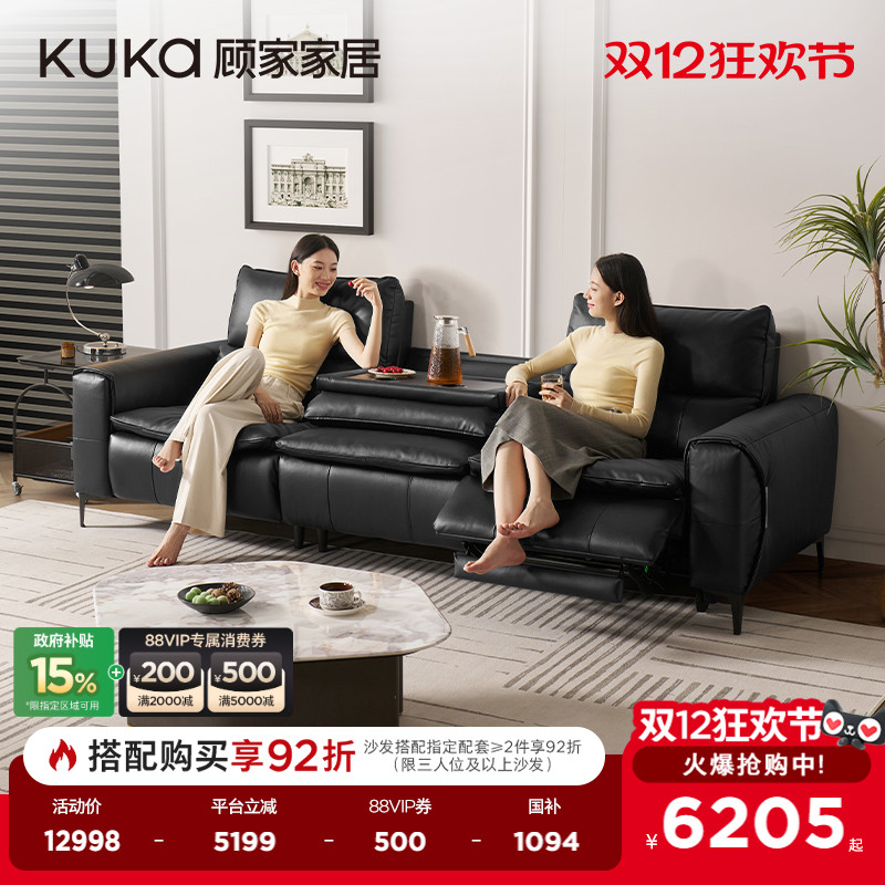 顾家家居意式轻奢电动功能翻倒几大坐深头层牛皮真皮沙发客厅6252