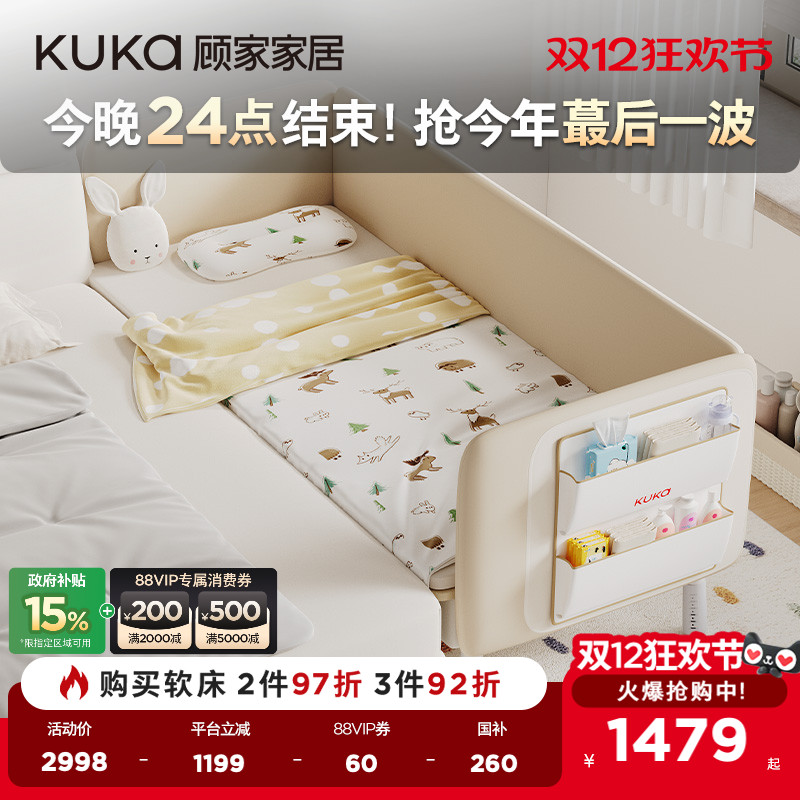 顾家家居现代简约成长型拼接床卧室儿童拼接无缝床G-MZ-001