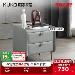 顾家家居现代简约百搭高脚床头柜家用卧室床头收纳储物柜7820