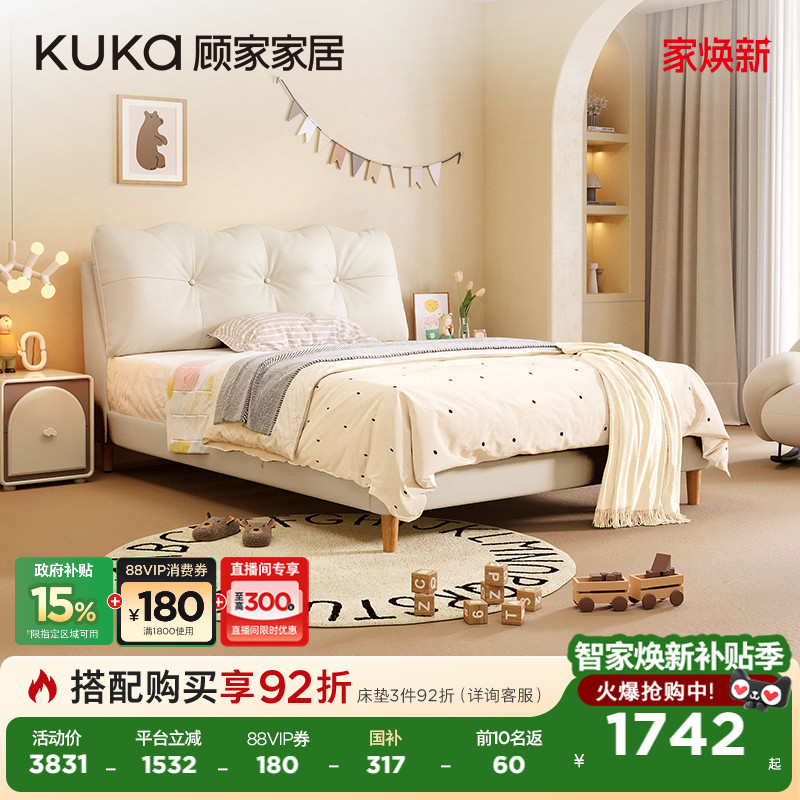 顾家家居现代简约1.5米布艺床