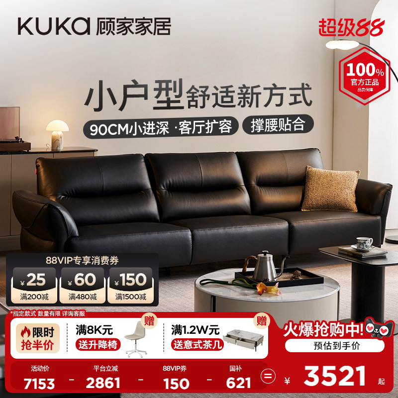 顾家家居小户型高脚真皮中古风沙发客厅2026新款高靠背小满1612图片
