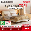 顾家家居官方现代简约奶油风三防猫爪布双人卧室科技布艺床9172