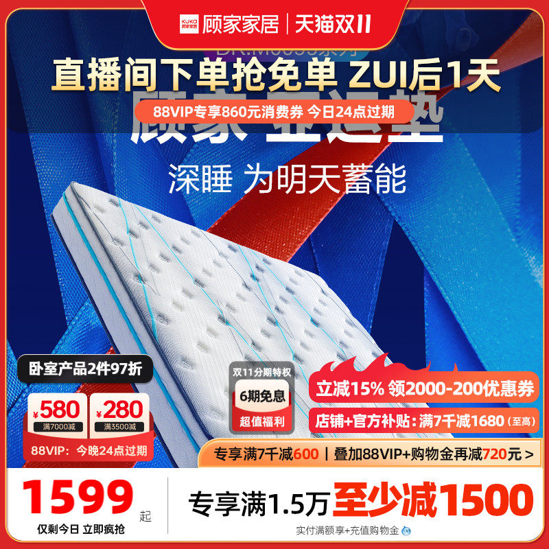 顾家家居天然乳胶双人1.8m床垫家用独立筒静音弹簧厚乳胶床垫0099怎么样,好用不?