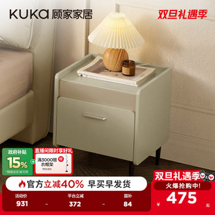 顾家家居小户型卧室奶油风现代轻奢简约百搭床头柜PT7855G