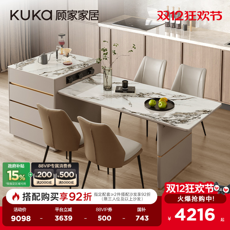 伸缩一体式岛台桌  收放自如