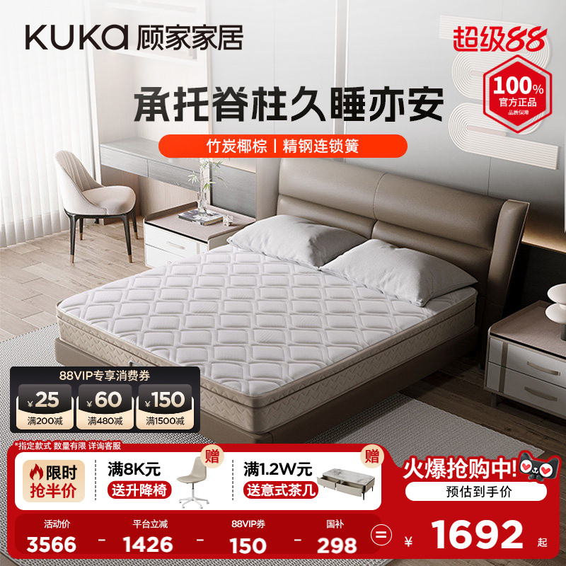顾家家居椰棕加厚弹簧席梦思图片