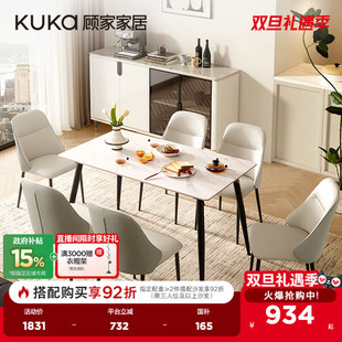 顾家家居实木岩板餐桌椅奶油风小户型家用全托饭桌方桌DS7176