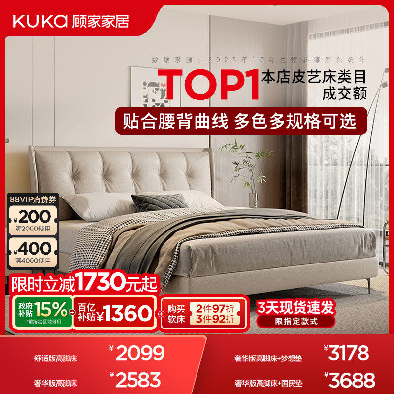 顾家现代意式头层牛皮双人真皮床