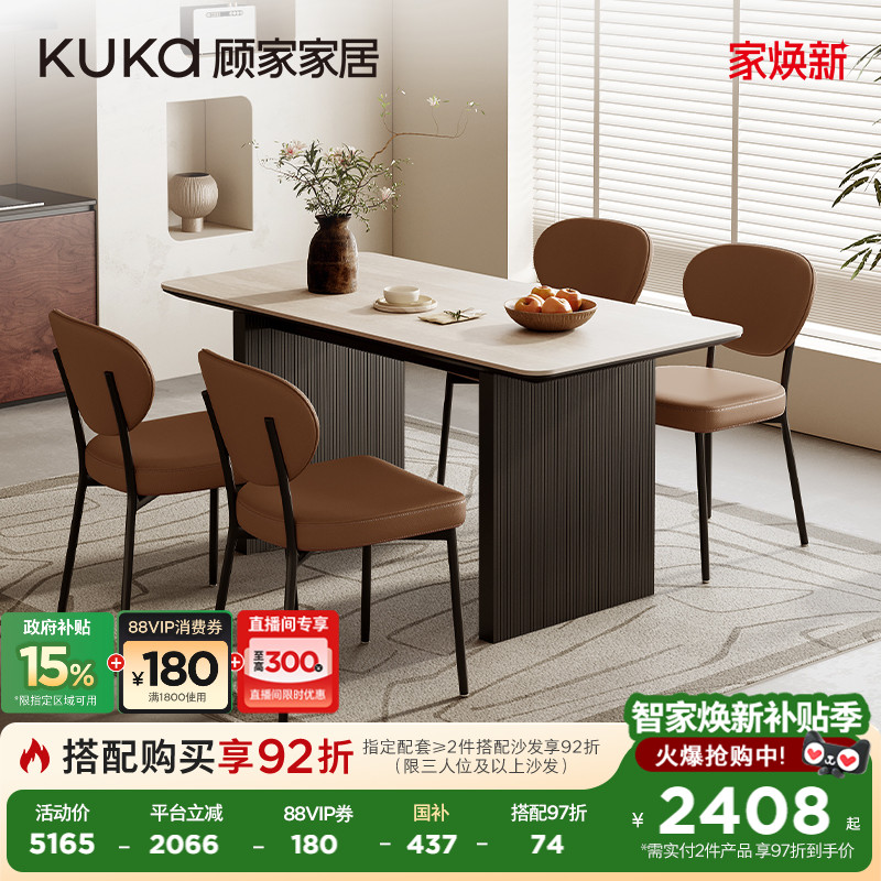 顾家家居法式复古小户型岩板方形餐桌餐厅家用家具DS7155T