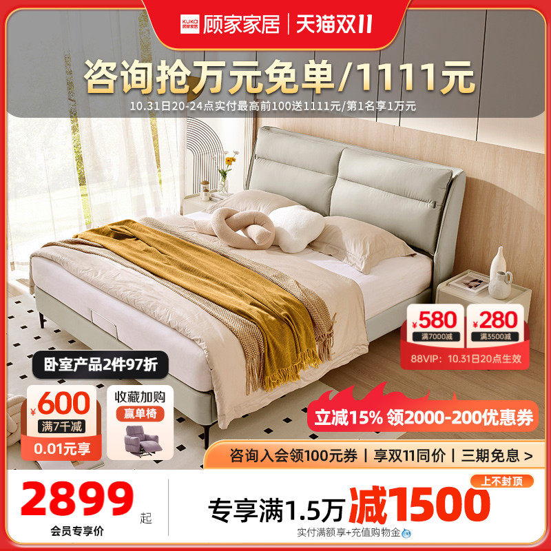 顾家家居床现代简约真皮床轻奢皮床实木大床软包床主卧大气8093怎么样,好用不?