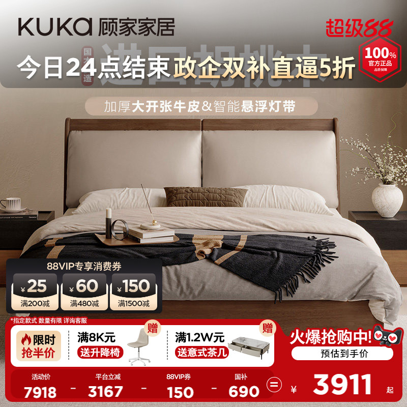 顾家家居现代意式轻奢家具大床架双人床真皮床胡桃木实木床9270图片