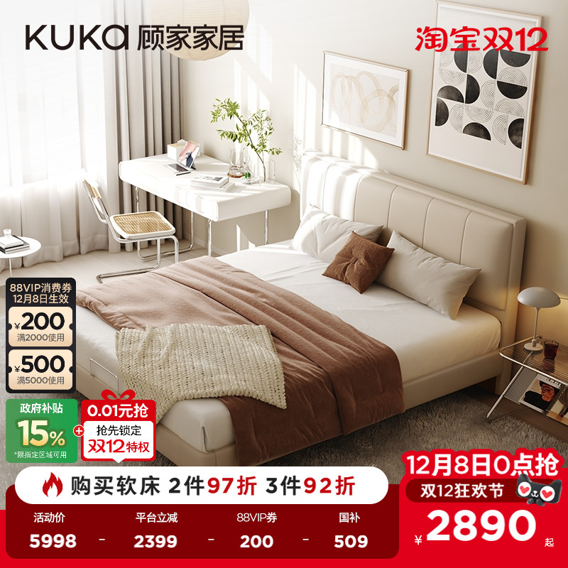 顾家家居法式奶油风双人次卧大床薄床头小尺寸真皮软床DS8397B