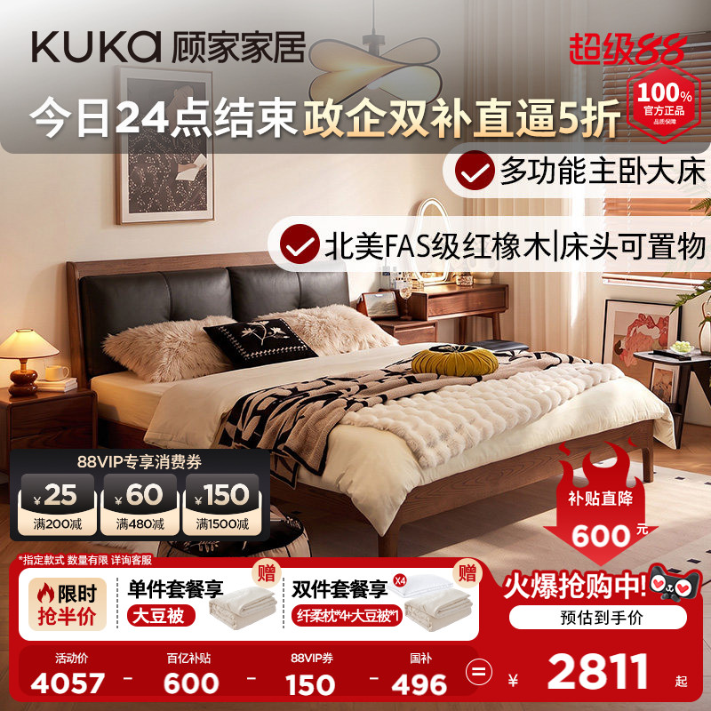 顾家家居红橡木实木床卧室中古风软包床羽毛填充双人真皮床9219图片