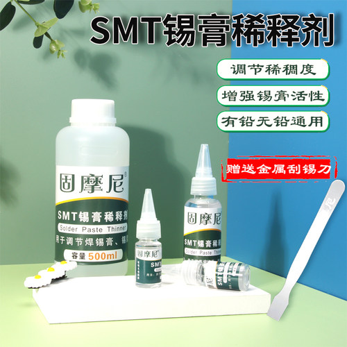 正规环保无味高品质贴片锡膏锡浆