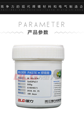 强力优质部沙六月持梦有铅锡膏sn55pb45易上锡SMT贴片活性好包邮