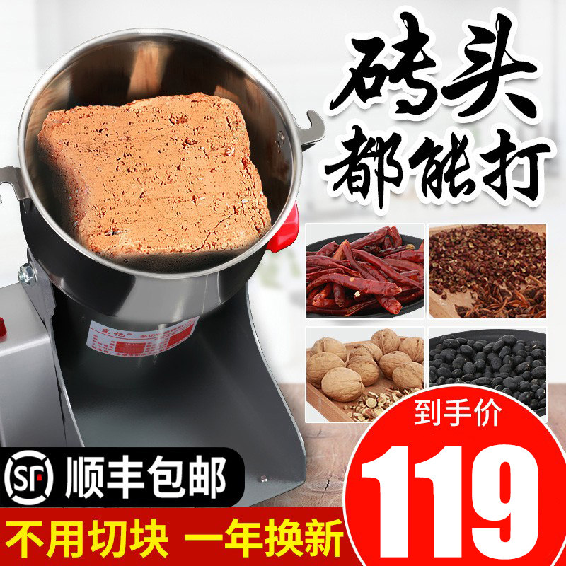 Chinese herbal medicines Powder machine commercial Superfine household small-scale grinder Whole grains Grind Break Milling machine 8Gin the Kitchen Appliances , Commercial electric kitchen , Mill/Herbs grinder  category - from Buy2taobao.com to provide professional Taobao agent buy service