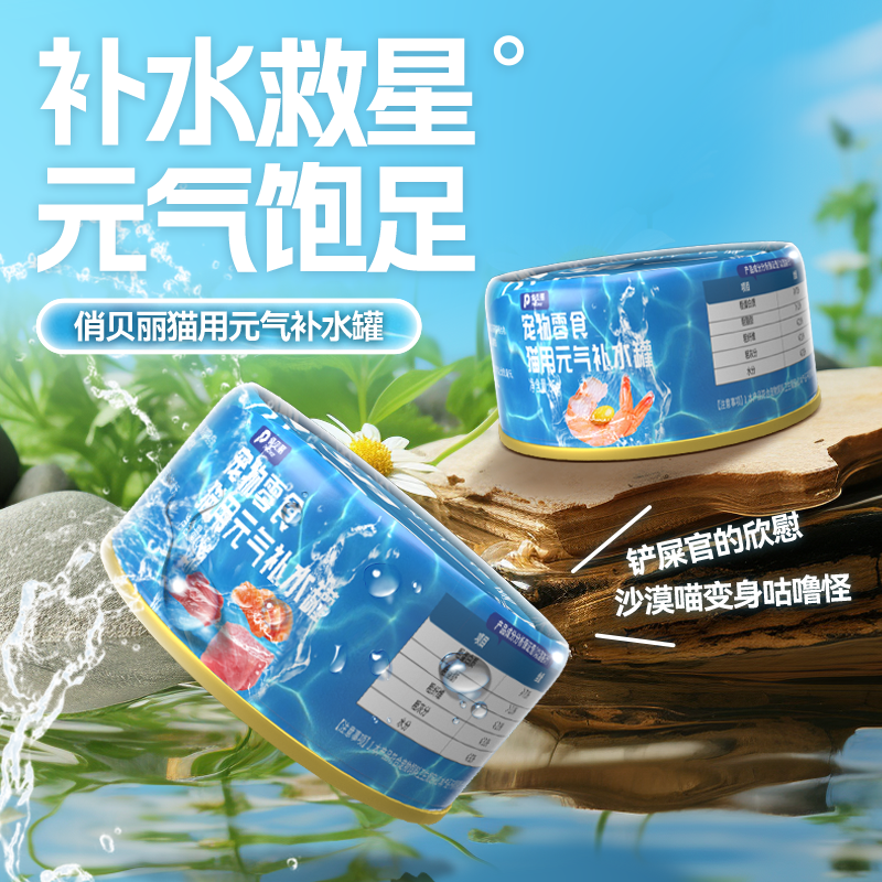 猫罐头强势新品/累计销量50w+